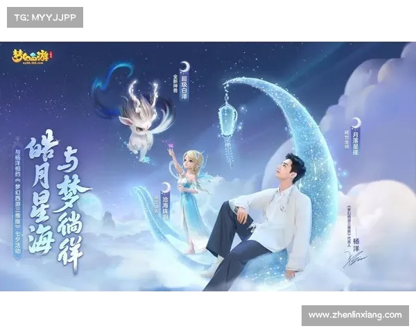 杨洋手游_杨洋 手游：剑指苍穹，逐鹿群英：杨洋手游热血开战