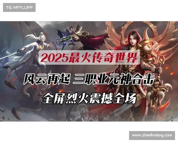 最新风靡手游风云再起，巅峰对决，等你来战