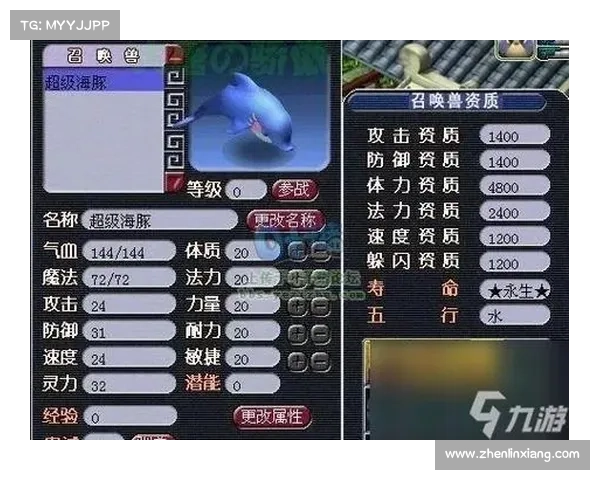 梦幻手游兽决评分