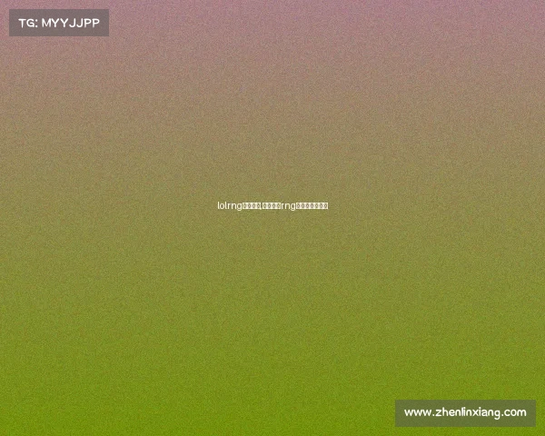 lolrng电子竞技,英雄联盟rng电子竞技俱乐部